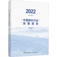 2022中国茶叶行业发展报告