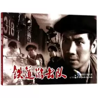 铁道游击队