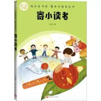 寄小读者