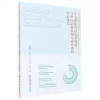 [N]社交媒体的投资者情绪与中国证券市场互动关系的实证研究-9787542969767