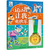 [N]运动让我更快乐-9787115603692