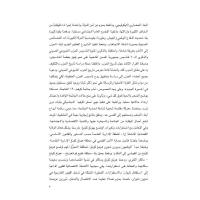 高举中国特色社会主义伟大旗帜 为全面建设社会主义现代化国家而团结奋斗——在中国共产党第二十次全国代表大会上的报告(阿)