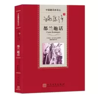 施康强译都兰趣话