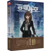 吞噬星空典藏版18
