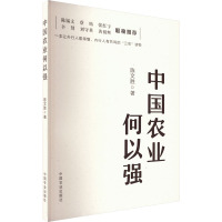 中国农业何以强