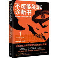 不可能犯罪诊断书.1\爱德华·霍克