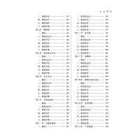 中医康复学·全国中医药行业高等教育”十四五”创新教材