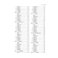 中医康复学·全国中医药行业高等教育”十四五”创新教材