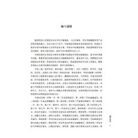 中医康复学·中医类别全科医师岗位培训规划教材
