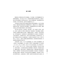中医康复学·中医类别全科医师岗位培训规划教材