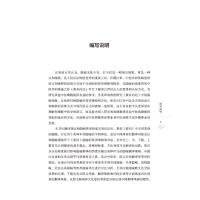 《黄帝内经素问》隐喻英译对比研究