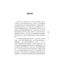 《黄帝内经素问》隐喻英译对比研究