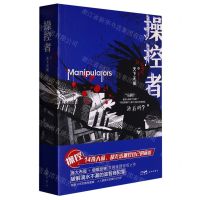 [N]操控者-9787536097995