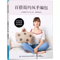 百搭简约风手编包