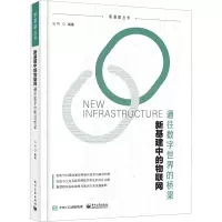 新基建中的物联网――通往数字世界的桥梁