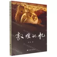 [N]敦煌记忆-9787552706697