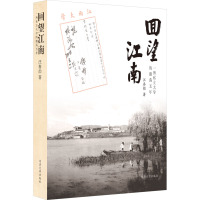 回望江南——一所私立大学的激荡五年