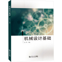 机械设计基础