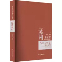 苏州手工艺当代人物志:锦绣丝织