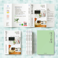 外版女子工作术