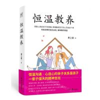 [N]恒温教养-9787547742921