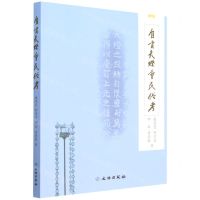 [N]自贡天灯会民俗考-9787501077939