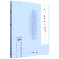 [N]自贡天灯会民俗考-9787501077939