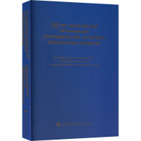 上海合作组织20年发展历程和前进方向