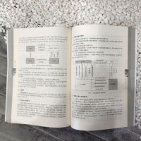 对外经贸大学传统经典课“国际金融学” 第3版