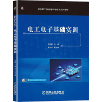 电工电子基础实训