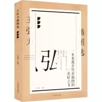 王弘力插图选