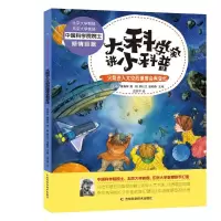 大科学家讲小科普 火箭进入太空后速度会有变化