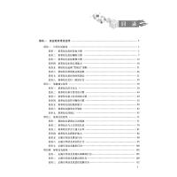 学前儿童家庭教育指导
