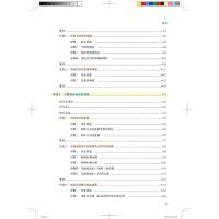 汽车自动变速器维修教学工作页