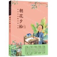 [N]朝花夕拾/中学生名师导读文库-9787521213447