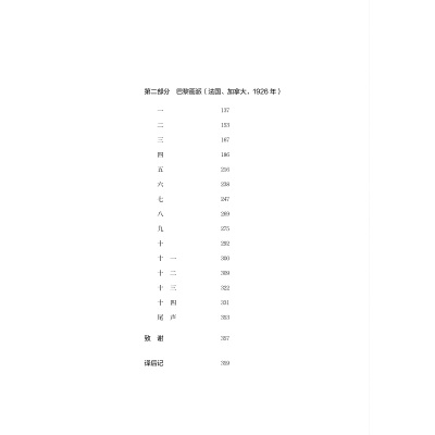 青铜女人像