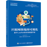 开源网络地图可视化――基于Leaflet的在线地图开发