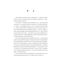 工程有限元法基本原理(修订版)