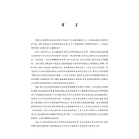 工程有限元法基本原理(修订版)