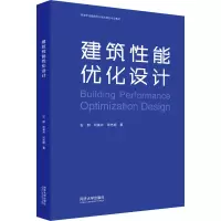 建筑性能优化设计