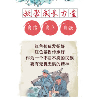 水墨中国绘本系列-儿童爱国主义教育故事第2辑
