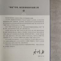 航空发动机燃烧室试验