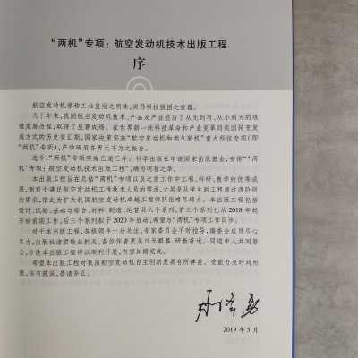 航空发动机燃烧室试验