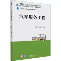 汽车服务工程