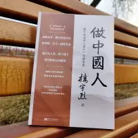 做中国人——楼宇烈清华《君子》演讲实录