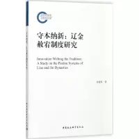 守本纳新