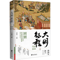 大明征程1592—1600