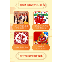 中国传统文化绘本 孩子看的十二生肖(全4册)