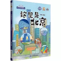 这里是北京