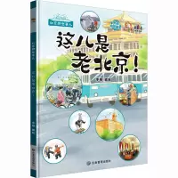 这儿是老北京!